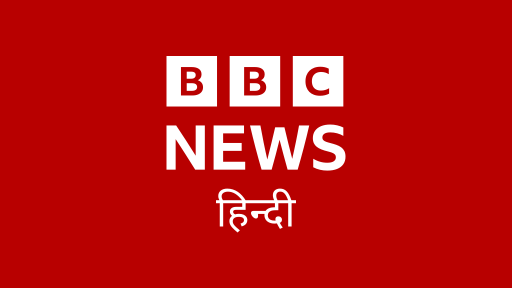 BBC Hindi Urdu